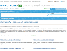 Tablet Screenshot of krasnodar.mirstroek.ru