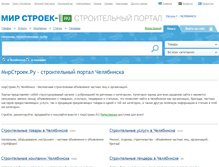 Tablet Screenshot of chelyabinsk.mirstroek.ru