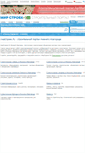Mobile Screenshot of nizhniynovgorod.mirstroek.ru