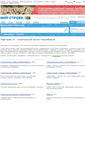 Mobile Screenshot of novosibirsk.mirstroek.ru
