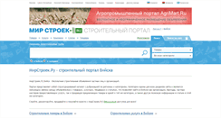 Desktop Screenshot of biysk.mirstroek.ru