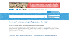 Desktop Screenshot of petrkamch.mirstroek.ru