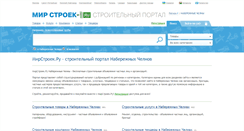 Desktop Screenshot of nabchelny.mirstroek.ru
