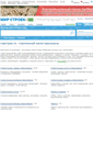 Mobile Screenshot of krasnoyarsk.mirstroek.ru