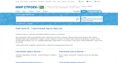 Desktop Screenshot of irkutsk.mirstroek.ru
